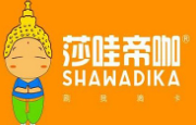 莎哇帝咖奶茶