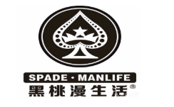 黑桃漫生活奶茶