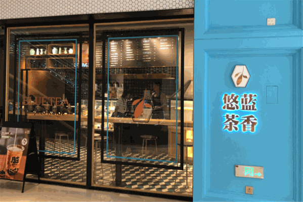 悠蓝茶香奶茶
