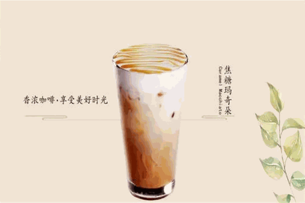 喜欢芒奶茶