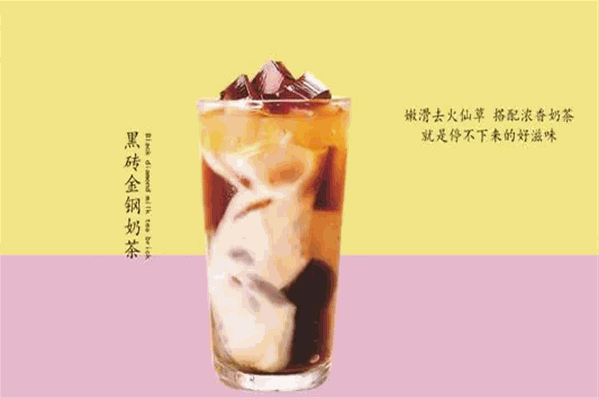 喜欢芒奶茶