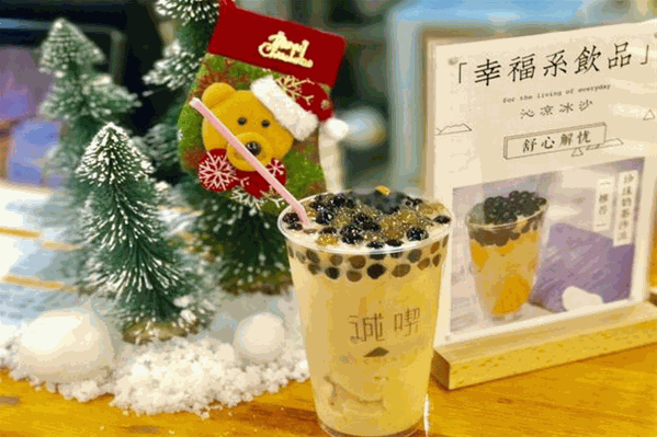 诚喫奶茶