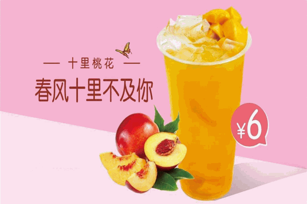 故名奶茶