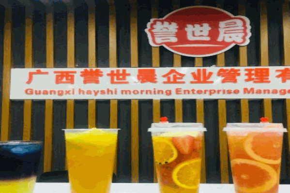 誉世晨奶茶