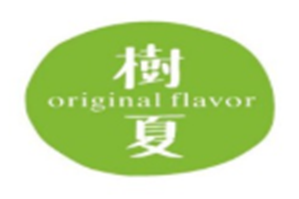 树夏茶饮