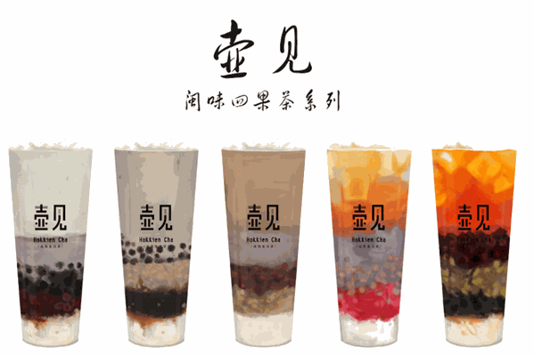 壶见奶茶 壶见奶茶