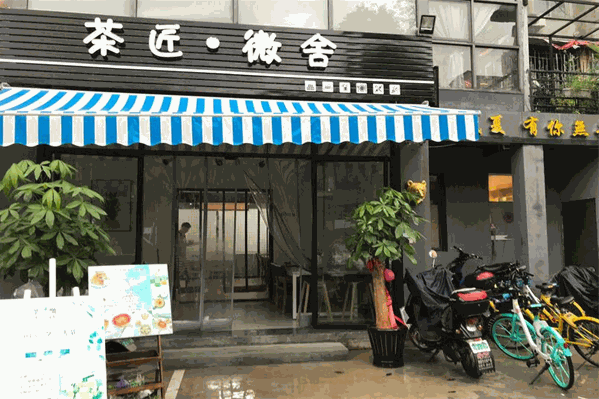 小茶匠奶茶