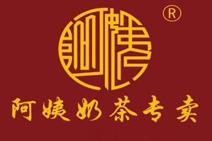 阿姨奶茶专卖