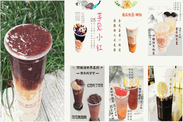 阿姨奶茶专卖