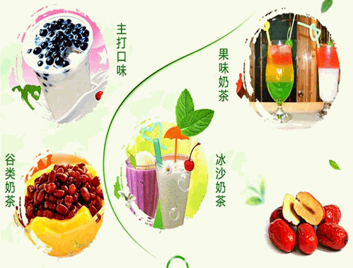 欧页奶茶 欧页奶茶