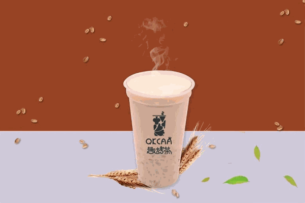 趣烤茶 趣烤茶