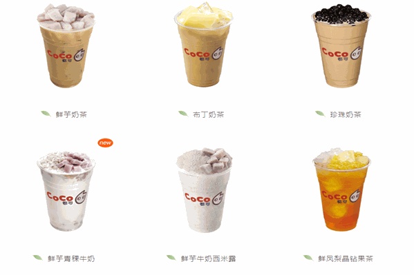 coco都可奶茶 coco都可奶茶