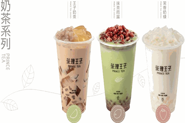 茶理王子