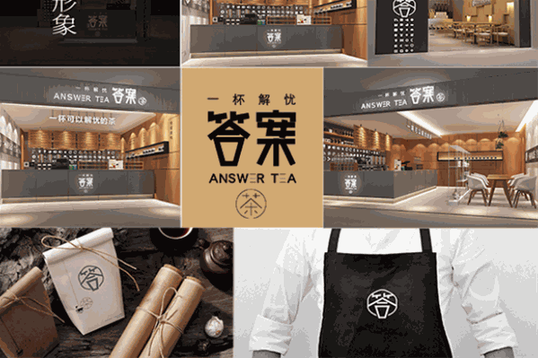 解忧答案茶
