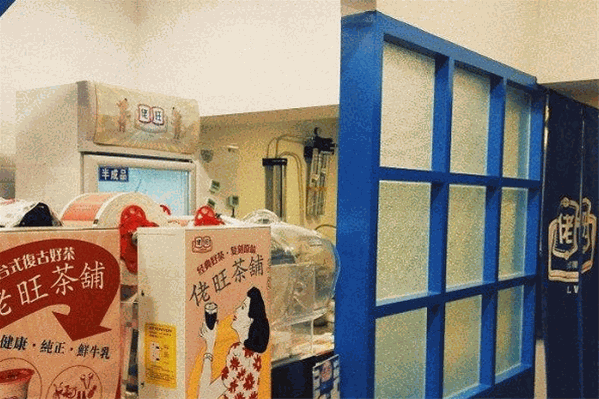 佬旺奶茶