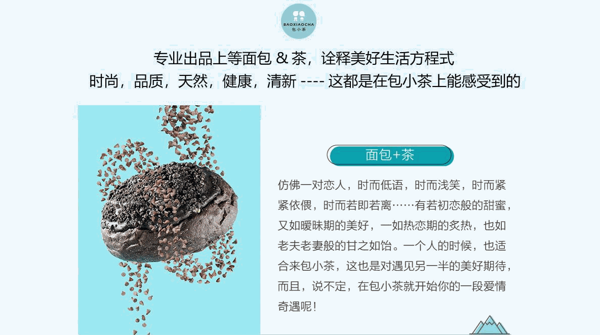 包小茶 包小茶