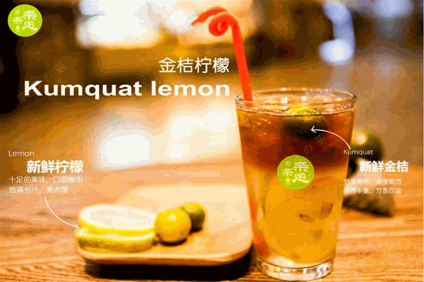 柰思的茶