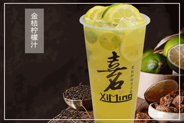 喜茗挚爱之茶