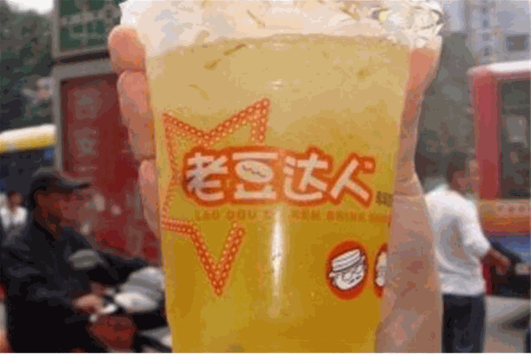 老豆达人奶茶