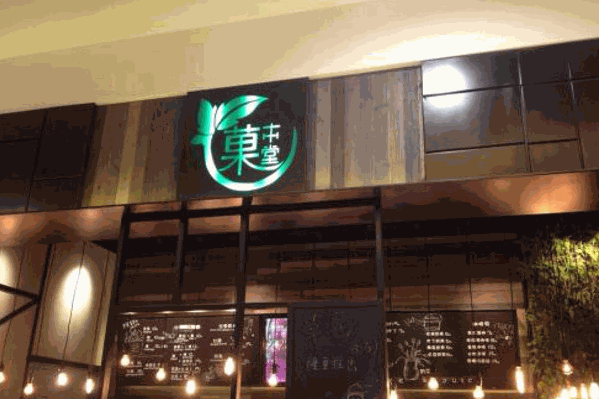 菓本堂