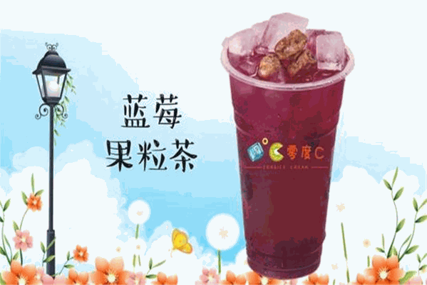 零度c奶茶 零度c奶茶