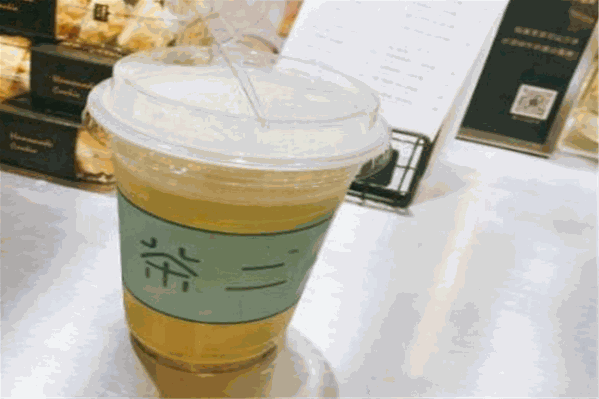 茶二