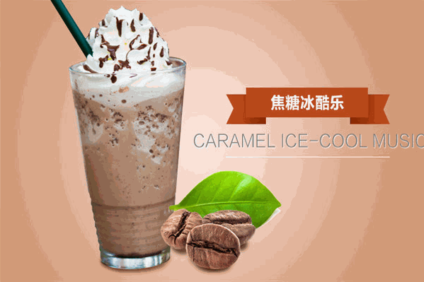 乐酷奶茶