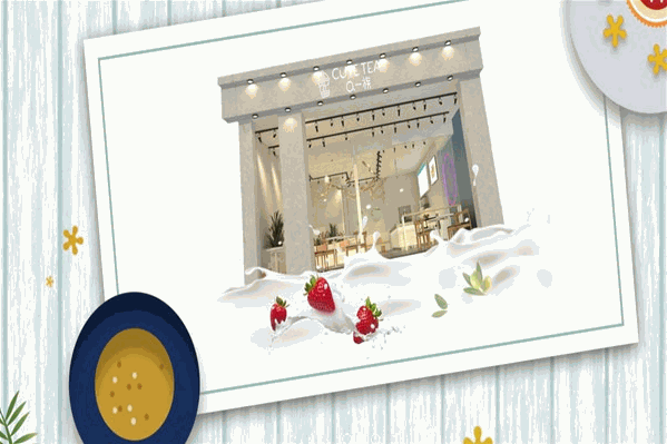 q一族奶茶店