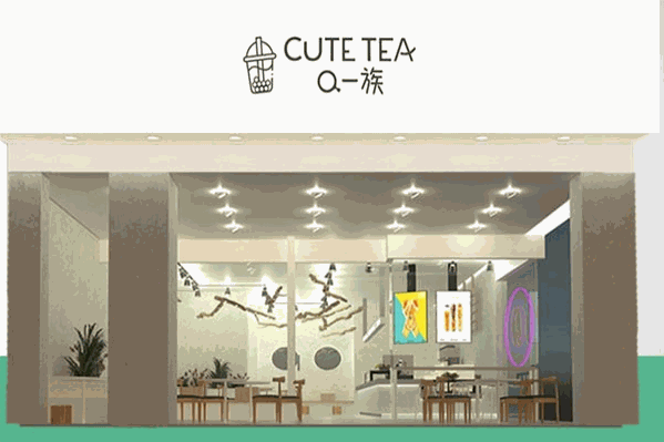 q一族奶茶店