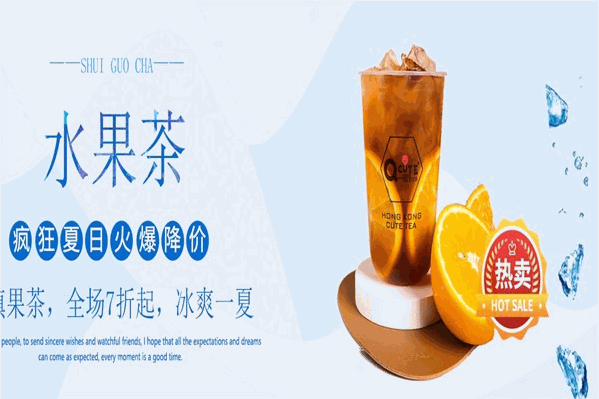 q一族奶茶店