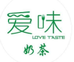 爱味奶茶