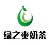 绿之爽奶茶