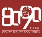 8090奶茶店