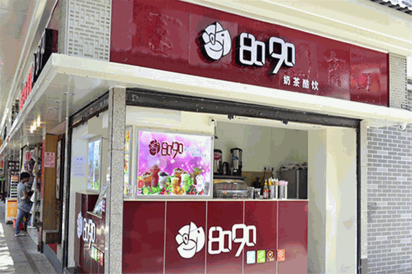 8090奶茶店 8090奶茶店