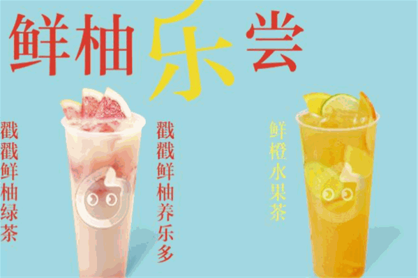 coco奶茶餐厅