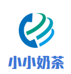 小小奶茶