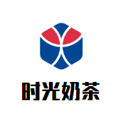 时光奶茶