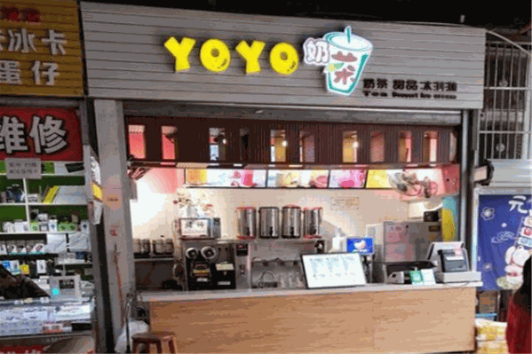 yoyo奶茶店