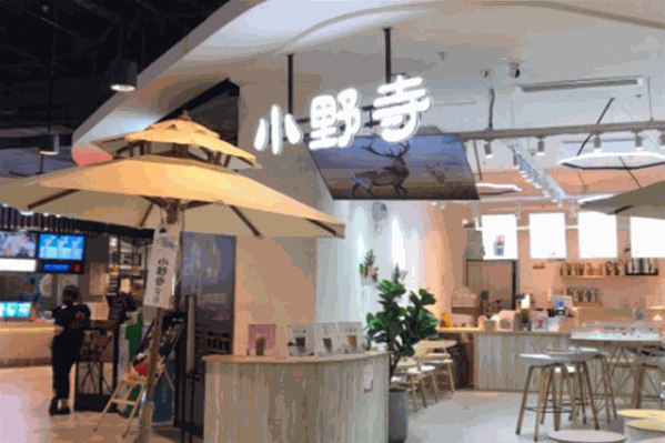 小野寺奶茶