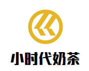 小时代奶茶