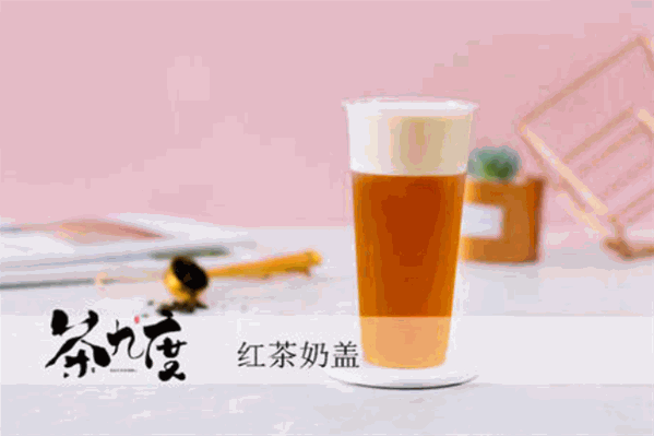 茶九度奶茶