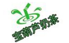 宝葫芦奶茶