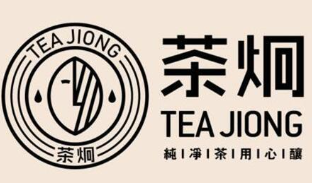 茶炯奶茶茶饮