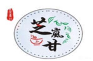 芝岚甘奶茶