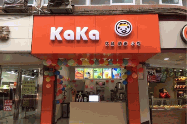 快乐KaKa奶茶