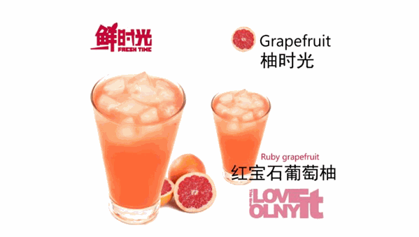 鲜时光奶茶 鲜时光奶茶