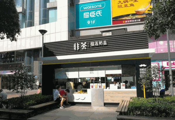 非茶榴莲奶盖