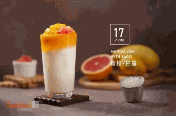 珍宝宝奶茶