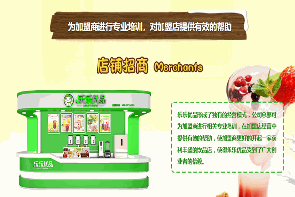 乐乐优品奶茶