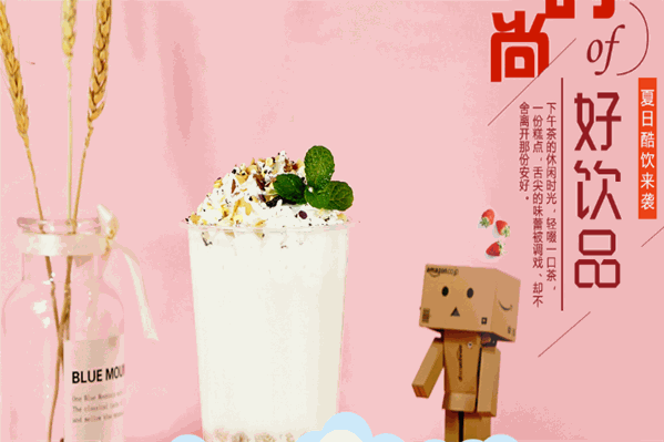 乐乐优品奶茶
